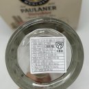 머그비어 | 파울라너 바이스비어 독일맥주&파울라너 머그 전용잔 구매 후기