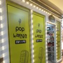 대왕 노래연습장 이미지