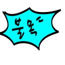 서초대로53길 16 이미지