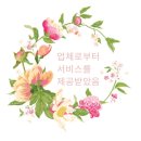 미2사단 정문 주차장 | 대구 북구 에스테틱 동천역 에스테틱 물방울 피부관리, 데콜테 관리/ 렛미인 에스테틱