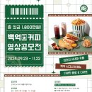 백억커피 - 파주시 청암로17번길 61 | 백억커피