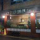 새벽인쇄사