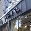 시래공방 이미지