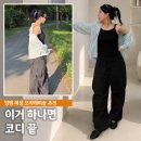 탑텐 여름나시 여성 브라캐미솔 추천 핀터레스트룩 완성 후기