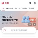 키르아 피규어 바로 구매!! : 메루카리 구매대행 [사줘] 이용 후기 / 조르딕패밀리 이치방쿠지 피규어 후기