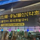 정성장어