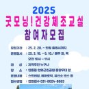 굿모닝건강