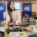 원조광시한우정육식당 | 아산 소고기 맛집 원조광시한우정육식당 아산시청 근처 회식