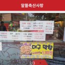 알뜰축산 이미지