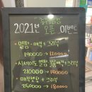 봉계미용실