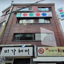 동네당구클럽 이미지