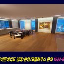 브라이튼 아파트 앞 이미지