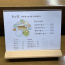 (주)로얄주유소 | 부산 광안ㅣ재방문의사 무조건 광안리 혼밥 맛집 추천 온밥 광안점 후기