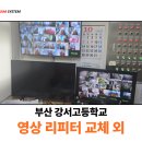 부산강서고등학교 이미지