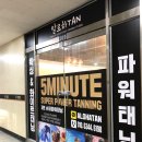 알로하탠