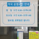 위드팜솔약국 이미지