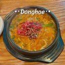 동해시-03 | 동해 묵호 맛집 비비소 웨이팅 한우짬뽕국밥 점심 후기