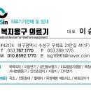 성신복지용구의료기