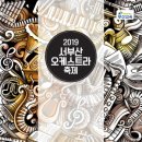 부산학생예술문화회관 이미지