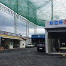 1급광림스마트종합정비 이미지