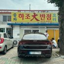 양양 하조대 맛집 해장하기 좋은 중국집 만리향 내돈내산 후기