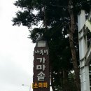 초복 맞이 곰탕섬김 이미지