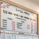소해들밥