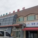 창원양촌스파월드 이미지