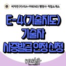 비자친구 이건행정사 이미지