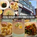 차이나 | 사당 점심, 회식장소[바오로 차이나] 방배동 맛집 방문 후기