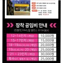 김포 타이어파는청년