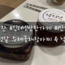 덕일젓갈