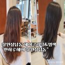 창원상남동미용실 한하루헤어 하루디자이너 헤어클리닉 염색 컷 후기