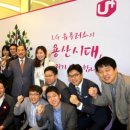 LG 유플러스 용산