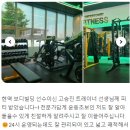 프리미엄 24시 헬스+PT 업텐션핏 수원아주대 3호점 이미지