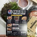 태극족발 | 익산 부송동 족발맛집 , 태극족발 포장해서 먹은 솔직후기 ~!