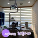 새하늘치과의원 이미지