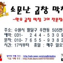 소문난곱창 이미지