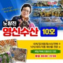 <노량진 대게, 초장집> 영신수산, 청해진 :: 노량진 횟집 추천, 프라이빗룸 초장집 아쉬웠던 후기