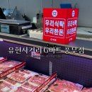 경기마트 사거리 이미지