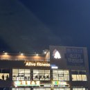 어라이브 피트니스 | 평택 비전동 그룹운동할 수 있는 어라이브 피트니스 방문 후기