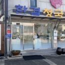 영주어머니 이미지