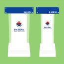 망상초등학교 이미지