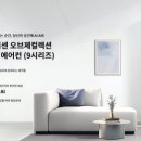 LG에어컨 - 나주시 가야길 294 | LG에어컨