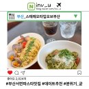 스테레오타입오브부산 | 스테레오타입 오브 부산 서면 전포 파스타 맛집 이번 주 데이트는 여기서?