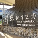 봉봉 | 대만 여행 예스지 투어-봉봉투어 후기