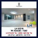 LH아파트앞(아파트방면) | [LH 전세 임대] 대전 유성구 원신흥동 신축 2룸 - 반전세 (보증금 / 월세 변경 가능, 신축 초대형 투룸)