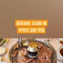 민속촌 효천점