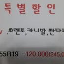 한국타이어 조치원판매 이미지