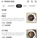 짜마반점 - 사하구 낙동대로457번안길 13 | 짜마반점